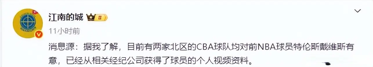 戴维斯一共, 级外援会花, 选秀
